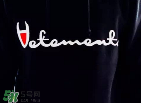 vetements與umbro2018春夏聯(lián)名系列怎么樣_好看嗎？