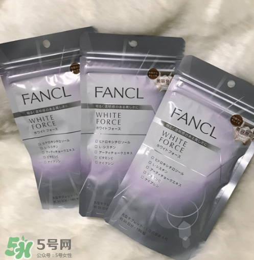 fancl美白丸有用嗎？fancl美白丸有效果嗎？