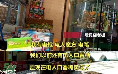 電人玩具很危險嗎？電人玩具的原理是什么