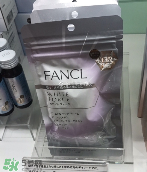 fancl美白丸有副作用嗎？fancl美白丸安全嗎？