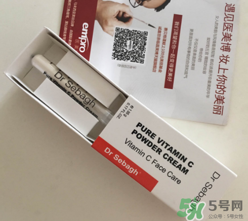 賽貝格vc粉怎么樣？dr sebagh vc粉有效果嗎？