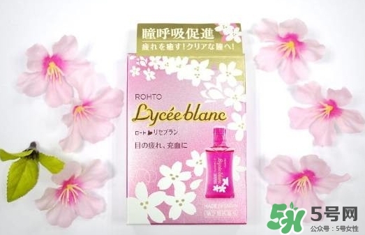 樂敦Lycee blanc櫻花眼藥水怎么樣？樂敦櫻花眼藥水價格