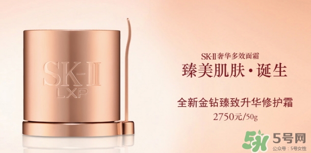 sk2 lxp金鉆修護(hù)面霜怎么樣？skii lxp金鉆面霜怎么用？