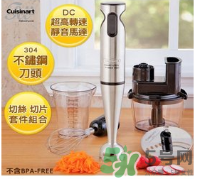 cuisinart美膳雅攪拌棒怎么用 cuisinart美膳雅攪拌棒好用嗎？