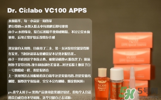 城野醫(yī)生vc100apps凍干粉怎么用？城野醫(yī)生vc100凍干粉用法