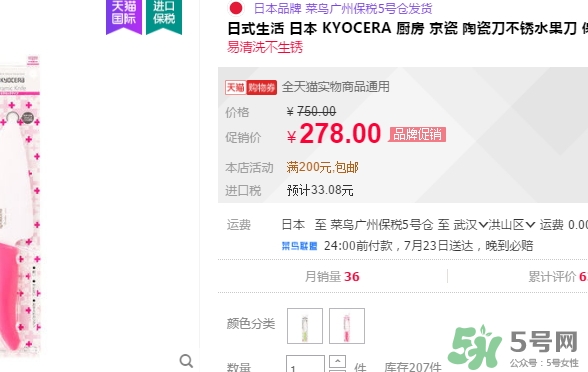 kyocera京瓷陶瓷刀怎么樣？京瓷陶瓷刀多少錢？