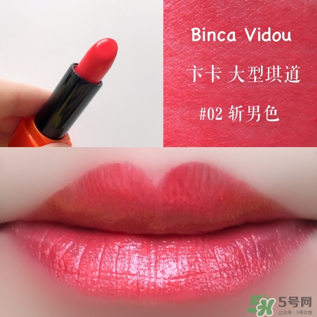 bincavidou卞卡大型琪道口紅色號(hào)_試色圖