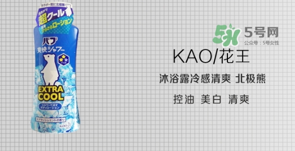 花王kao冰片沐浴露怎么用？花王冰片沐浴露使用方法