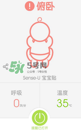 Sense-U新生兒呼吸監(jiān)護(hù)器怎么用_好用嗎？