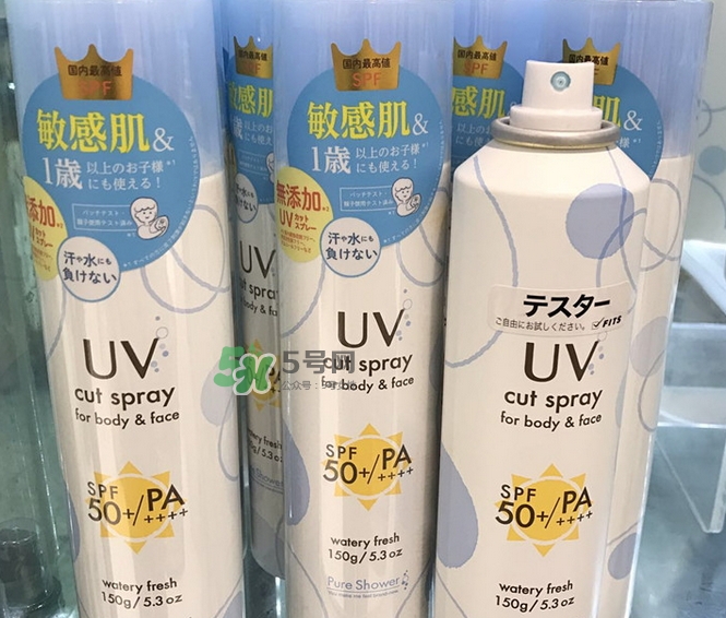 pure shower防曬噴霧怎么樣_pure shower防曬噴霧好用嗎