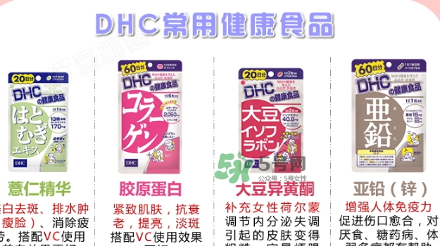 dhc膠原蛋白片怎么吃？dhc美肌膠原蛋白片服用方法