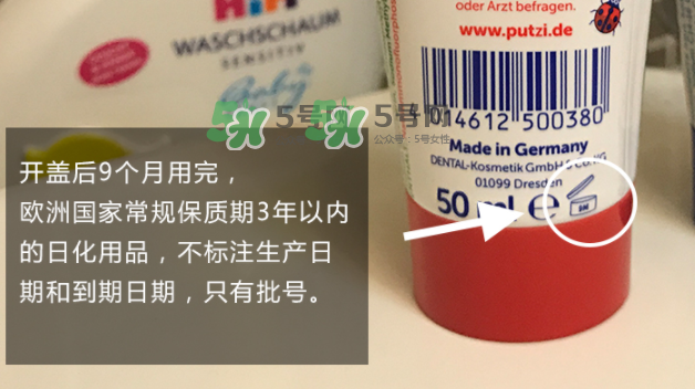 putzi牙膏日期怎么看？putzi牙膏保質(zhì)期多久？