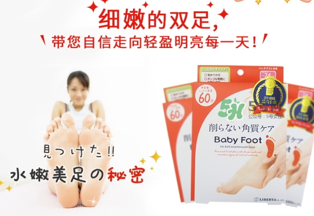 baby foot足膜怎么用？baby foot足膜使用方法