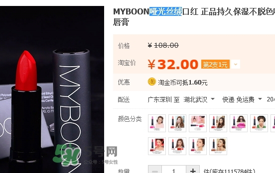 myboon口紅怎么用？myboon口紅使用心得