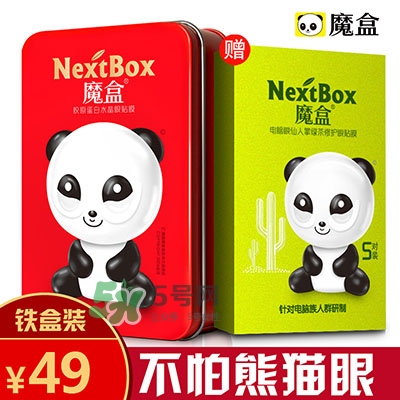 眼膜什么牌子好？貼眼膜后需要洗嗎？