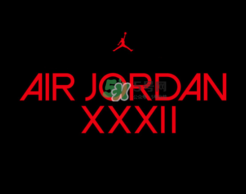 air jordan 32什么時(shí)候發(fā)售？air jordan xxx2發(fā)售時(shí)間