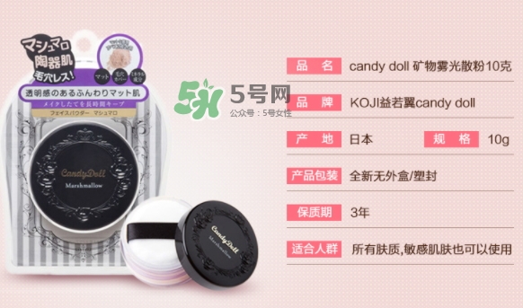 candydoll散粉怎么樣？candydoll散粉多少錢