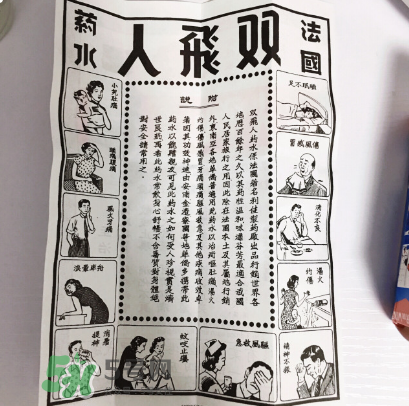 雙飛人能治拉肚子嗎？雙飛人能治痛經(jīng)嗎？