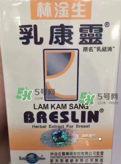 香港乳康靈效果怎么樣？香港乳康靈效果好嗎？