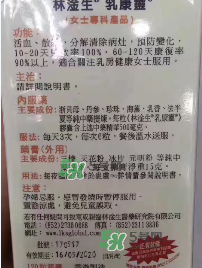 香港乳康靈效果怎么樣？香港乳康靈效果好嗎？