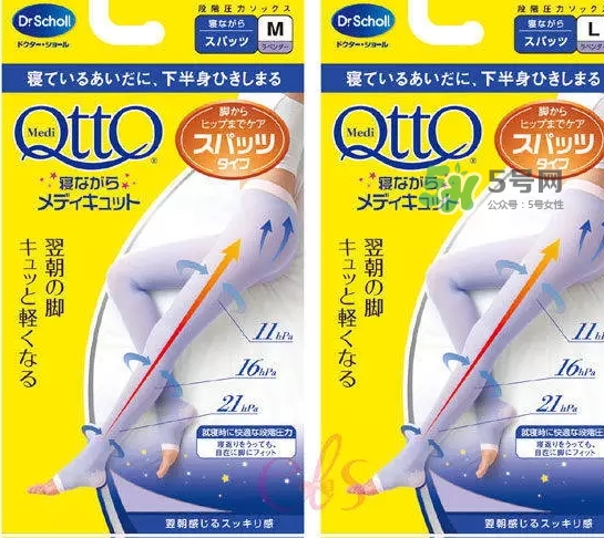 爽健qtto骨盆矯正睡眠襪怎么樣？qtto睡眠瘦腿襪有用嗎