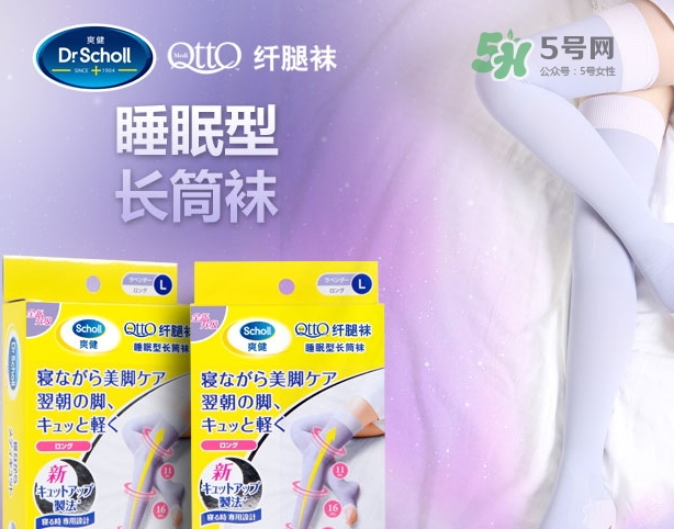 爽健qtto睡眠瘦腿襪多少錢？qtto睡眠瘦腿襪日本價(jià)格