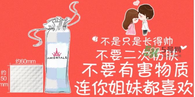 amortals爾木萄化妝棉怎么用？爾木萄化妝棉使用方法