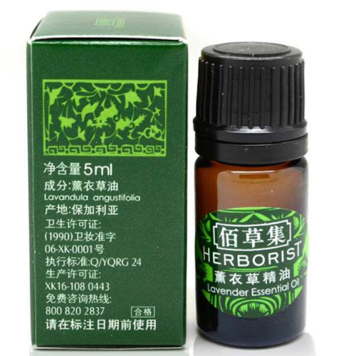 佰草集薰衣草精油