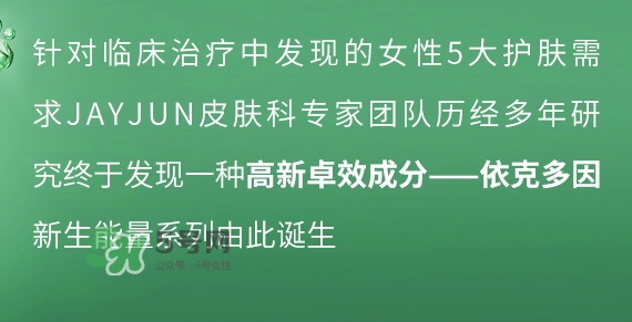 jayjun新生滋養(yǎng)修護(hù)霜怎么用？jayjun抗霧霾面霜使用方法