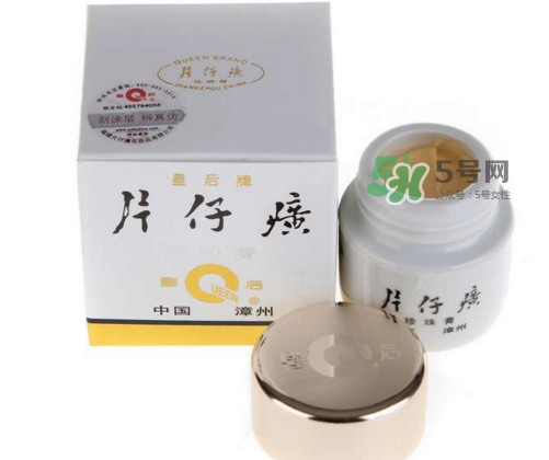 片仔癀珍珠膏多少錢？片仔癀珍珠膏怎么樣