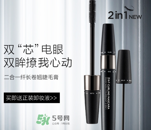 the face shop菲詩(shī)小鋪二合一睫毛膏怎么用_使用方法