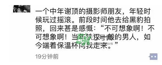 黑豹的保溫杯為什么火了？什么偏偏是黑豹用了才火呢