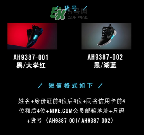 nike hyperadapt 1.0怎么預(yù)約抽簽？耐克自動系攜帶鞋子短信抽簽規(guī)則