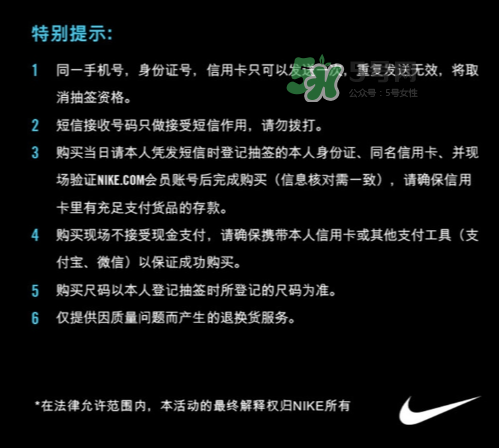 nike hyperadapt 1.0怎么預(yù)約抽簽？耐克自動系攜帶鞋子短信抽簽規(guī)則