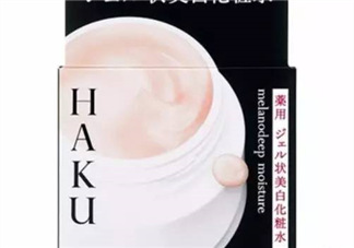 HAKU啫喱美白化妝水日本價格  HAKU啫喱美白化妝水多少錢？