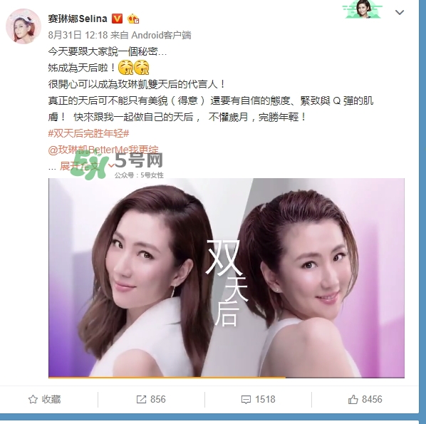 玫琳凱雙天后是什么？玫琳凱雙天后怎么樣