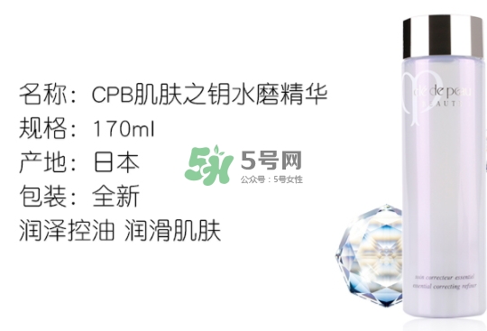 cpb水磨精華和紅腰子哪個(gè)好？水磨精華和紅腰子使用順序