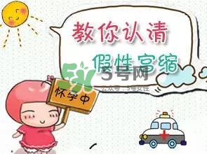 孕婦肚子硬怎么辦？孕婦肚子緊發(fā)硬怎么回事？