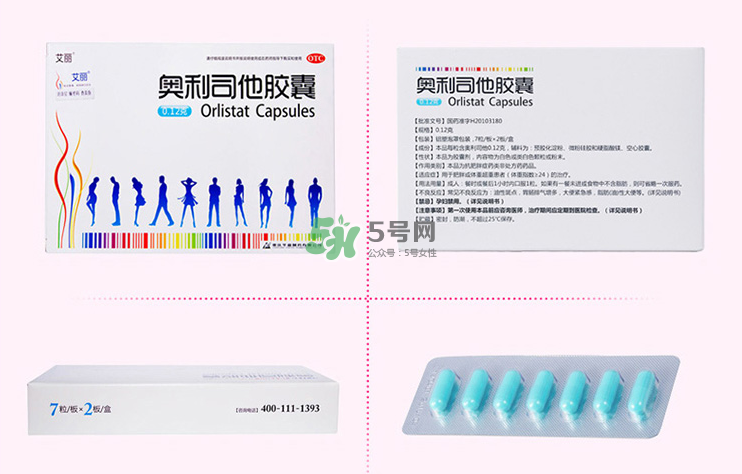 奧利司他減肥效果好嗎？奧利司他膠囊減肥效果怎樣？