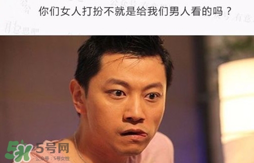 直男癌是什么意思？直男癌有哪些特征表現