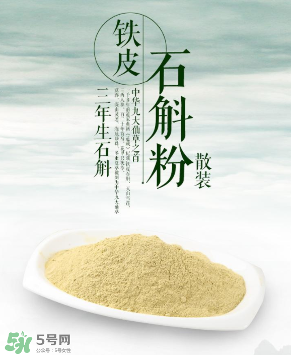 鐵皮石斛粉保質(zhì)期多久？鐵皮石斛粉怎么保存？