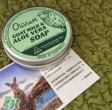 澳洲Oliviam蘆薈山羊皂怎么樣？Oliviam蘆薈山羊皂好用嗎？