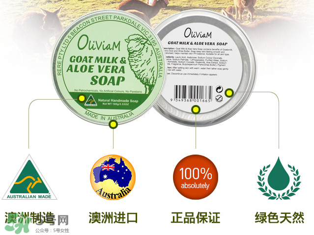 澳洲Oliviam蘆薈山羊皂怎么樣？Oliviam蘆薈山羊皂好用嗎？