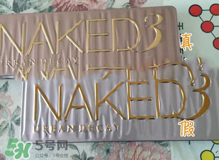 urban decay naked 3眼影盤真假怎么辨別?