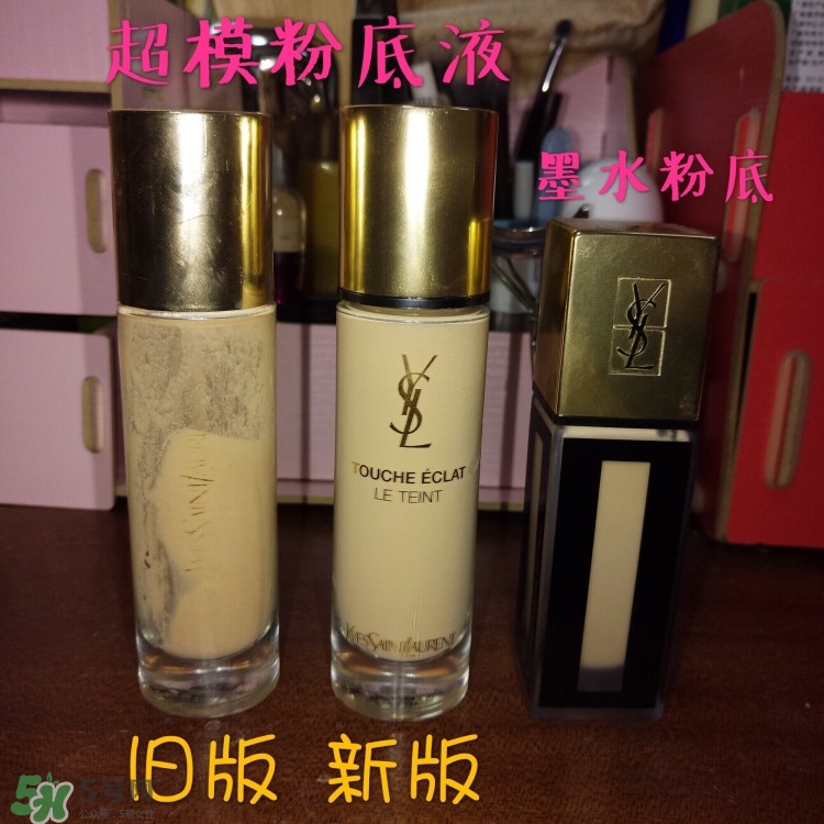 ysl超模粉底液和ysl羽毛粉底液哪個好?