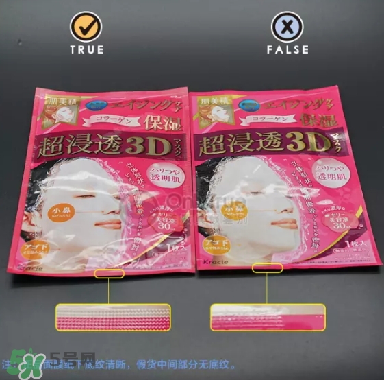 肌美精3D面膜真假怎么辨別？肌美精3D面膜真假對(duì)比圖