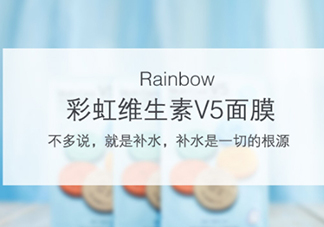 rainbow彩虹v5面膜怎么用？rainbow彩虹v5面膜要洗嗎