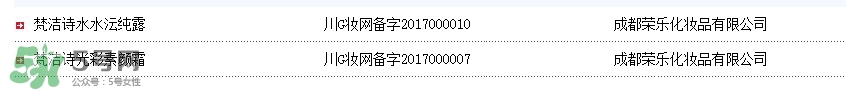 梵潔詩(shī)ee霜?dú)萘薩ee霜被曝光