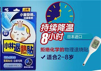 小林退熱貼多少度使用？小林退熱貼發(fā)燒多少度使用最好？