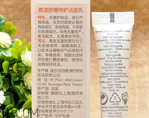 雅漾洗面奶怎么用_雅漾洗面奶使用方法